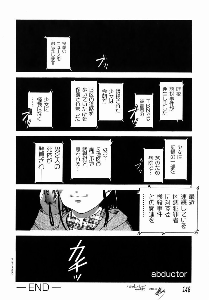[中ノ尾恵] STEP UP MOTHER