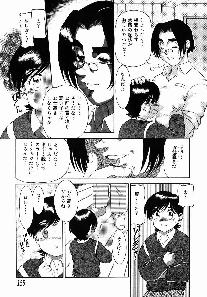 [中ノ尾恵] STEP UP MOTHER