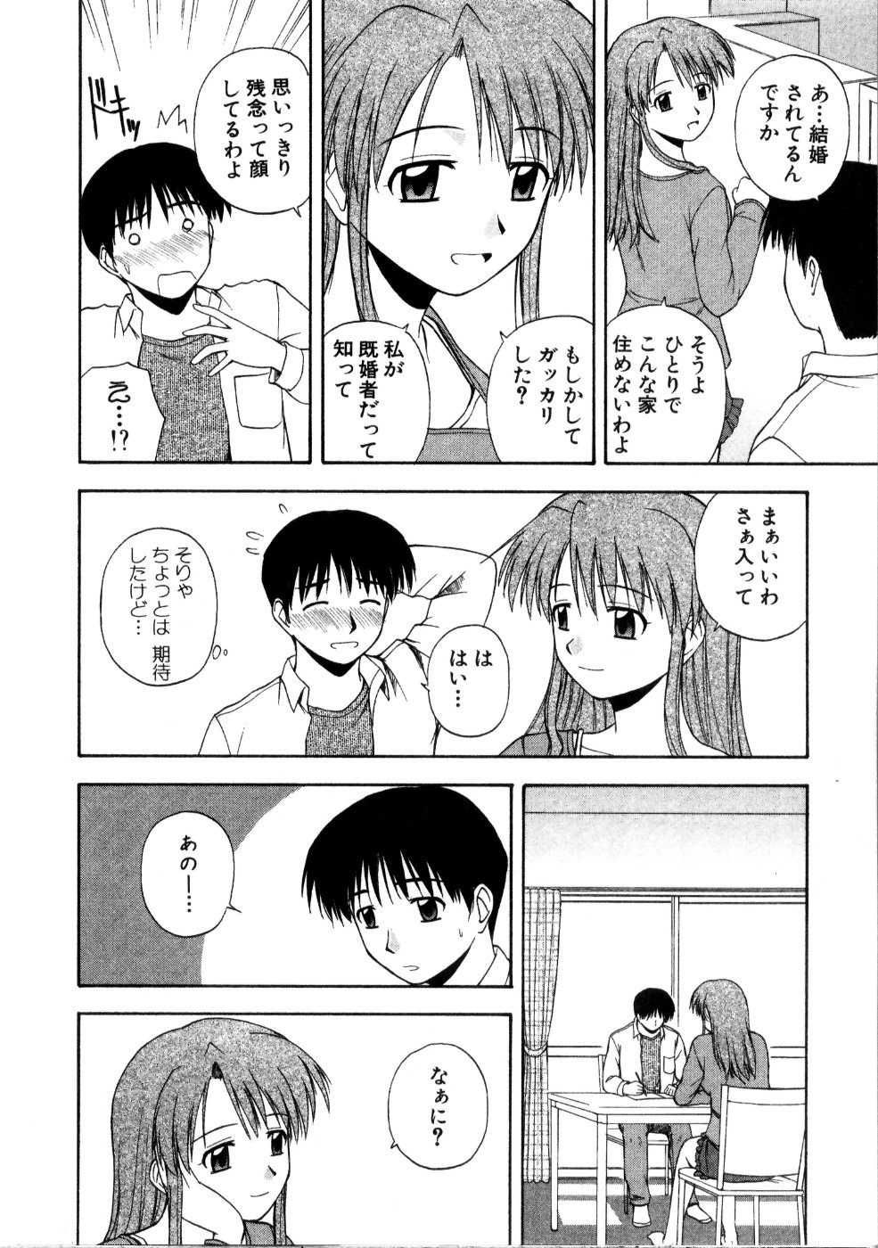 [佐藤茶菓子] マルチ スタイル