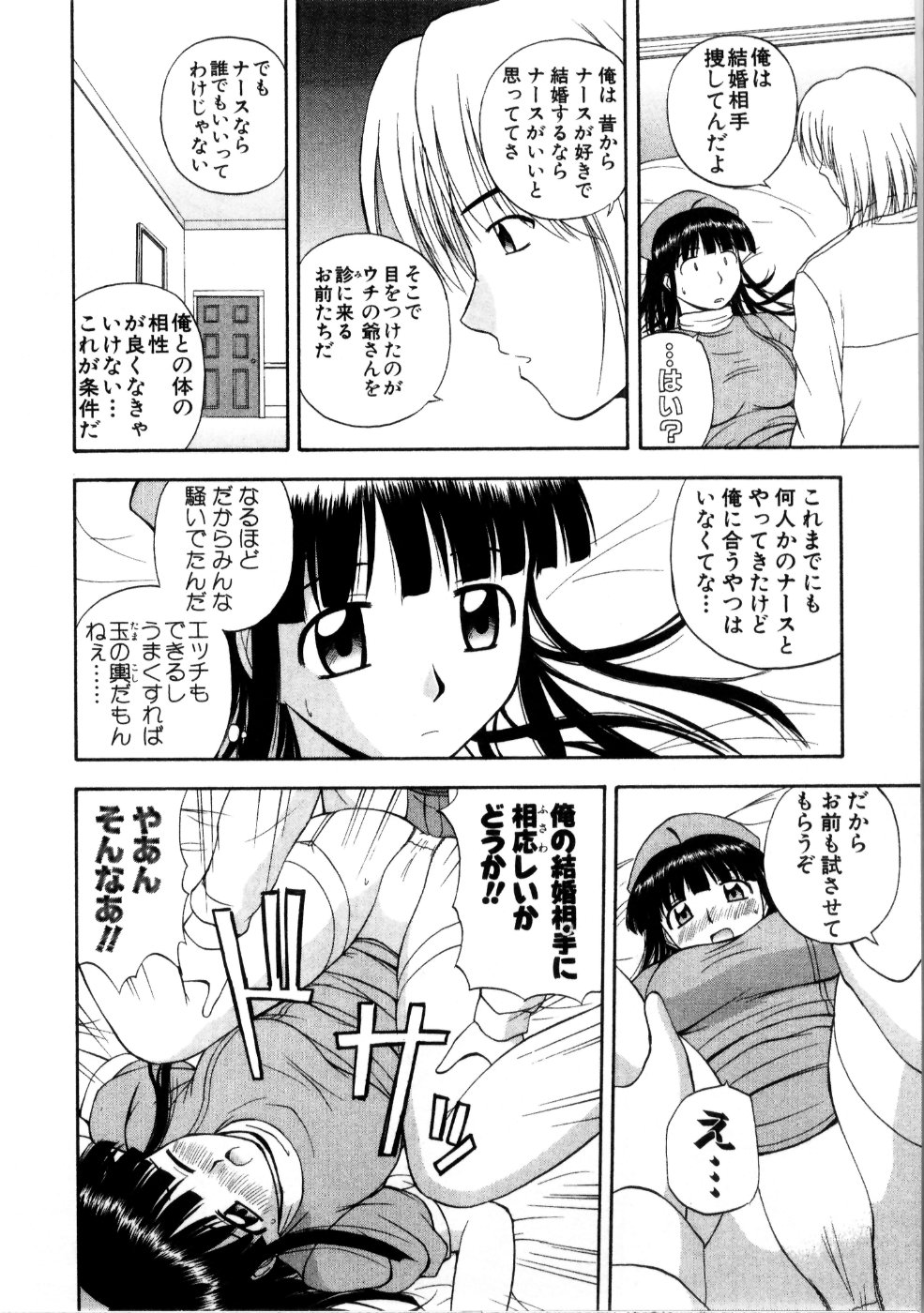 [佐藤茶菓子] マルチ スタイル