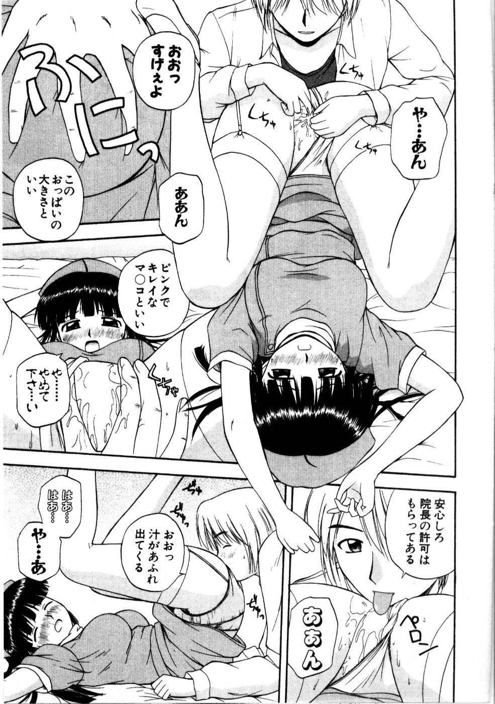 [佐藤茶菓子] マルチ スタイル