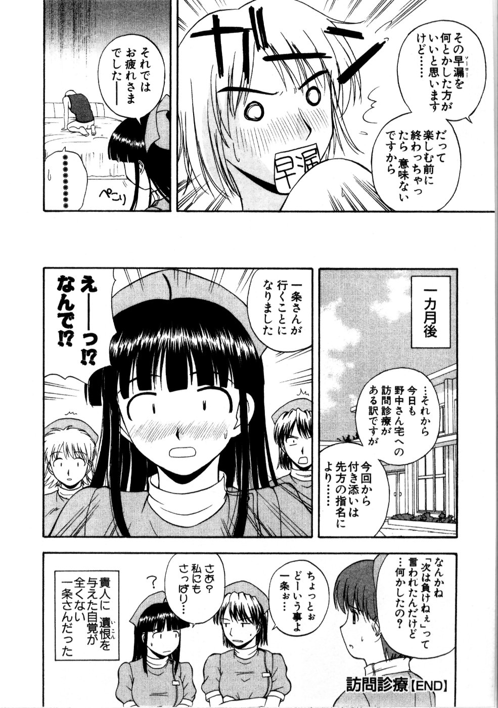 [佐藤茶菓子] マルチ スタイル