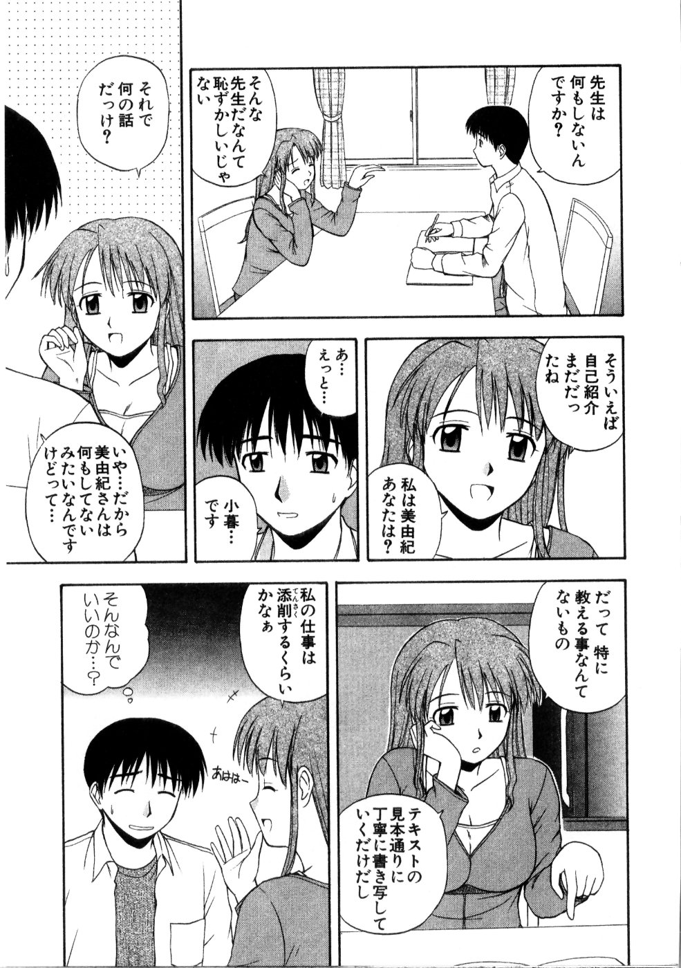 [佐藤茶菓子] マルチ スタイル