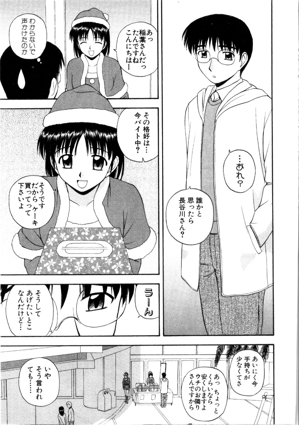 [佐藤茶菓子] マルチ スタイル