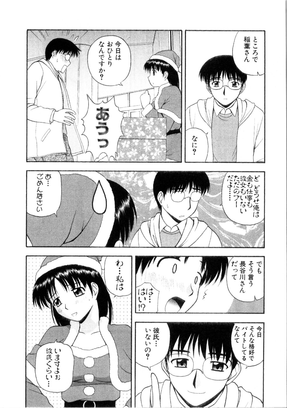 [佐藤茶菓子] マルチ スタイル