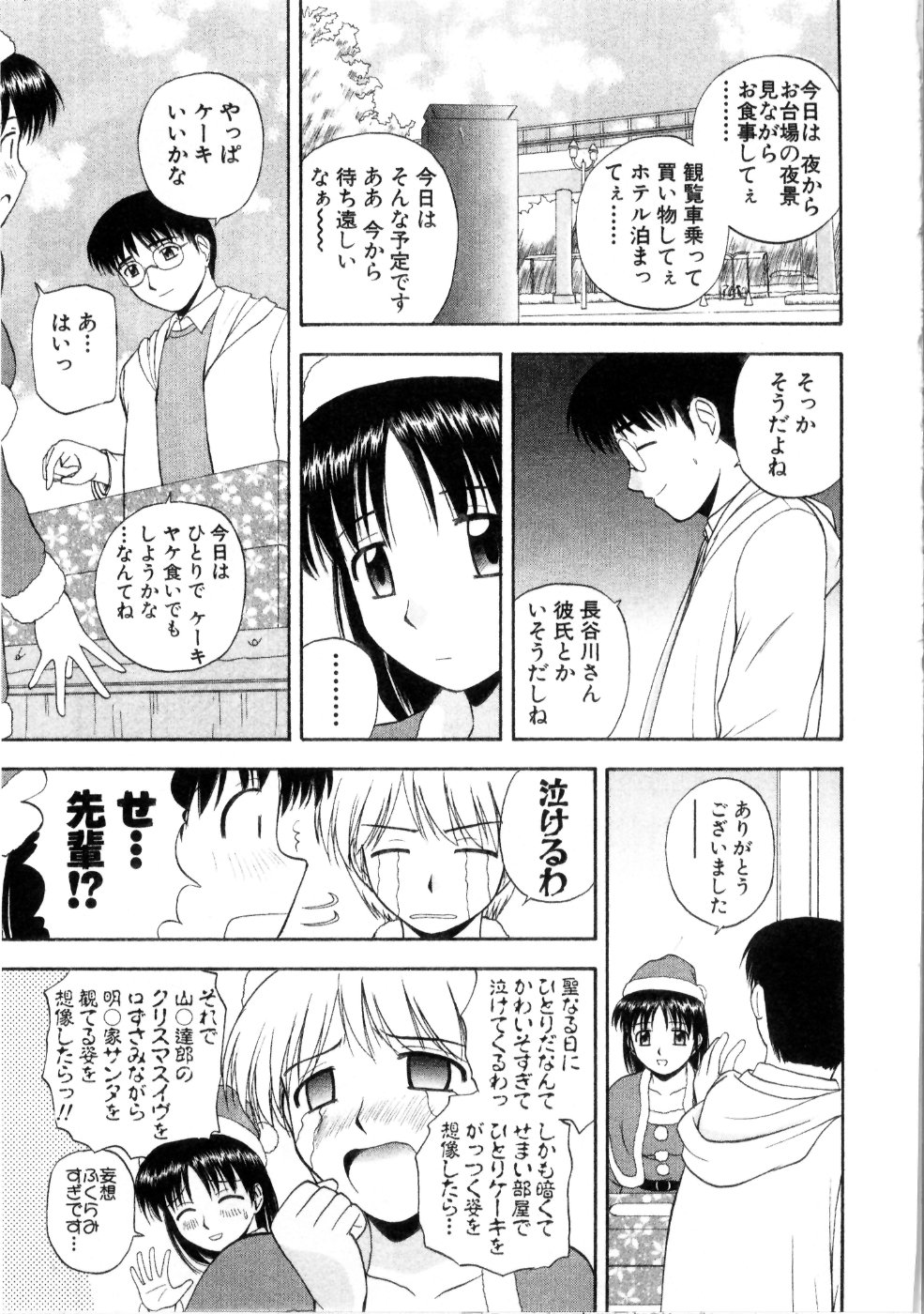 [佐藤茶菓子] マルチ スタイル