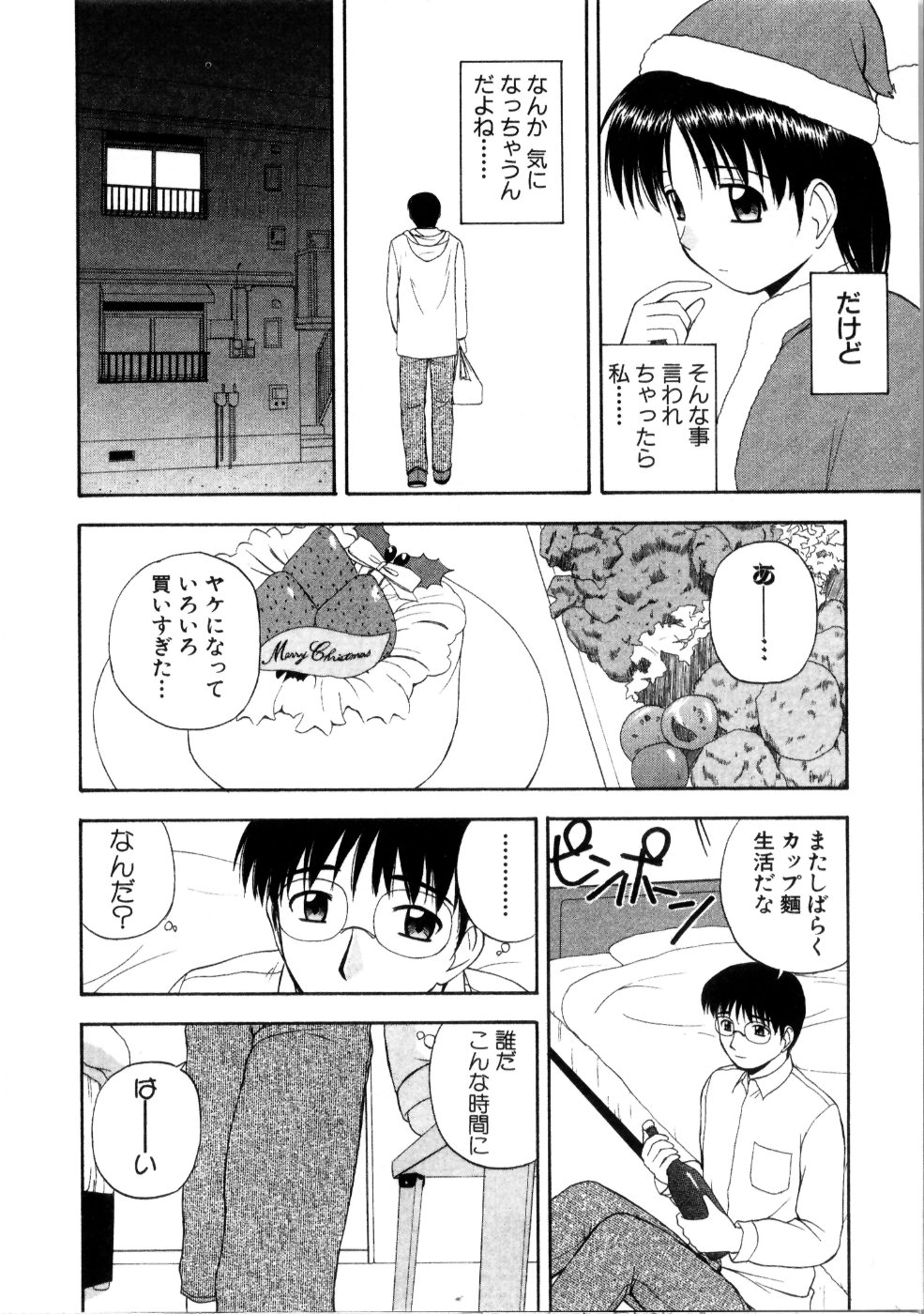 [佐藤茶菓子] マルチ スタイル