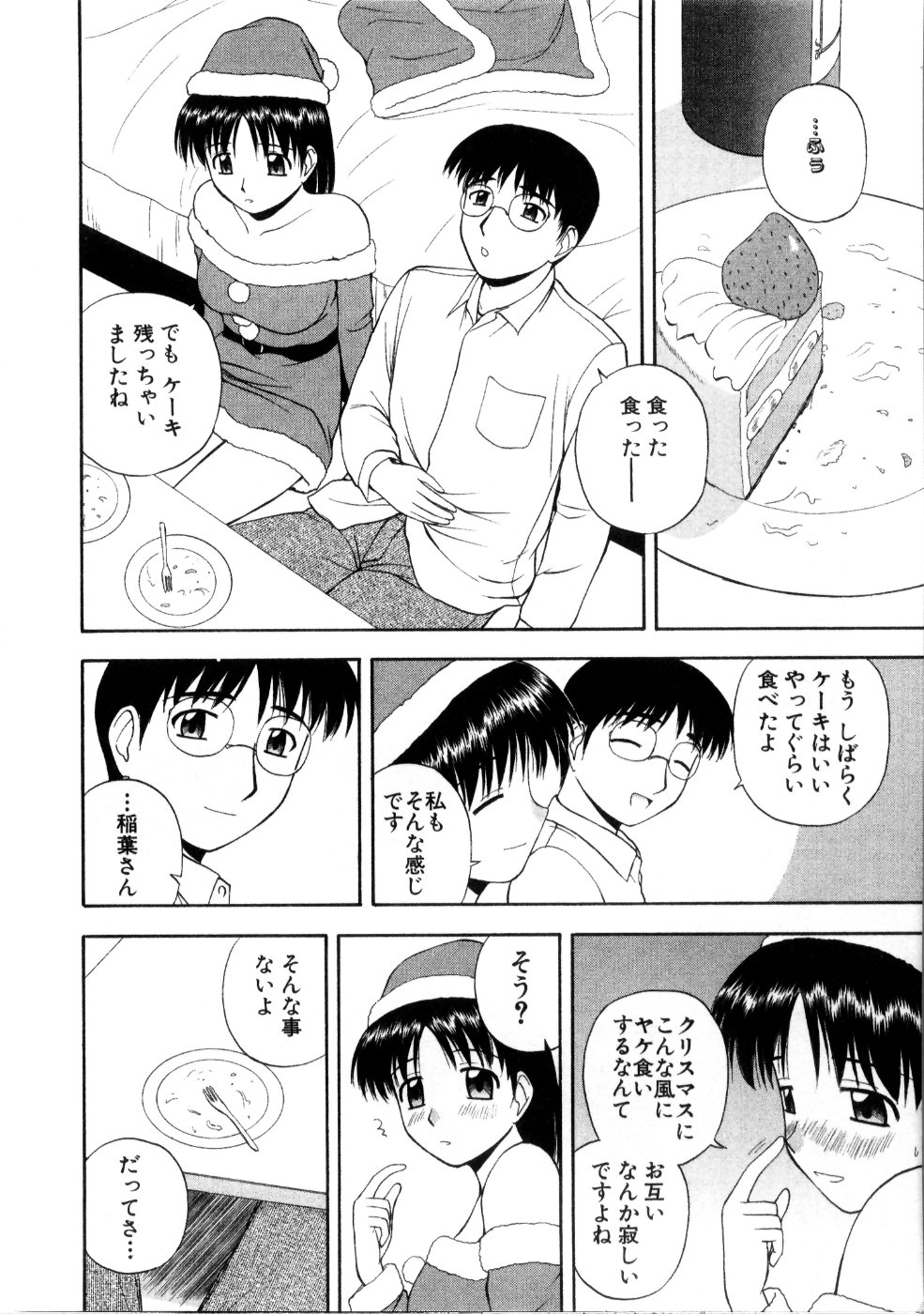 [佐藤茶菓子] マルチ スタイル
