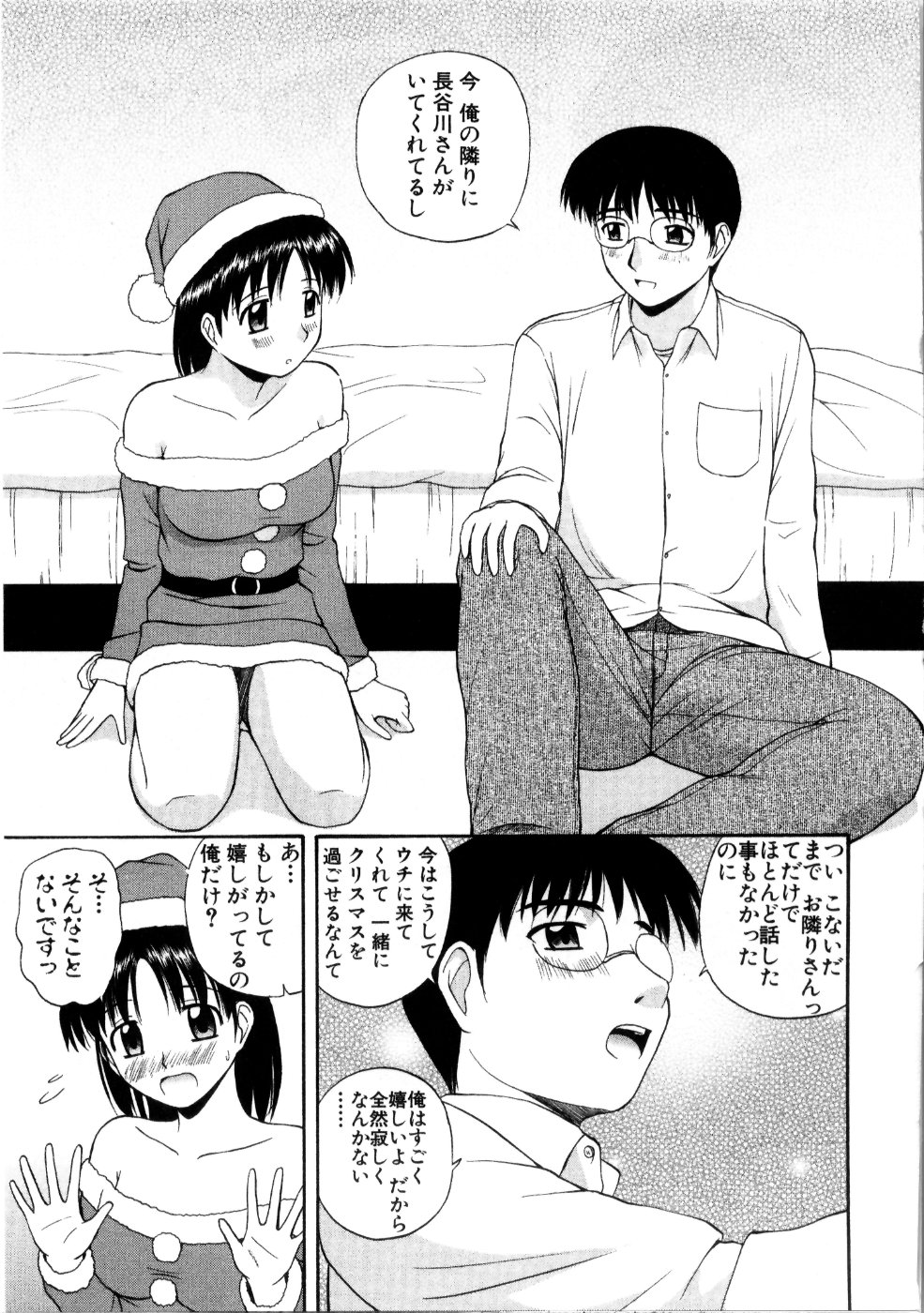 [佐藤茶菓子] マルチ スタイル
