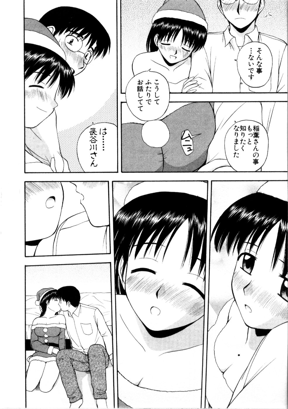 [佐藤茶菓子] マルチ スタイル