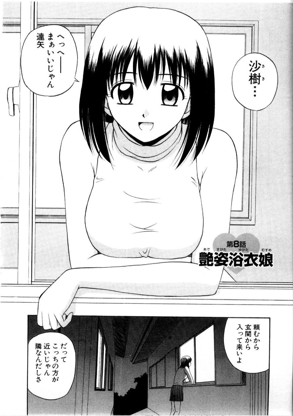 [佐藤茶菓子] マルチ スタイル