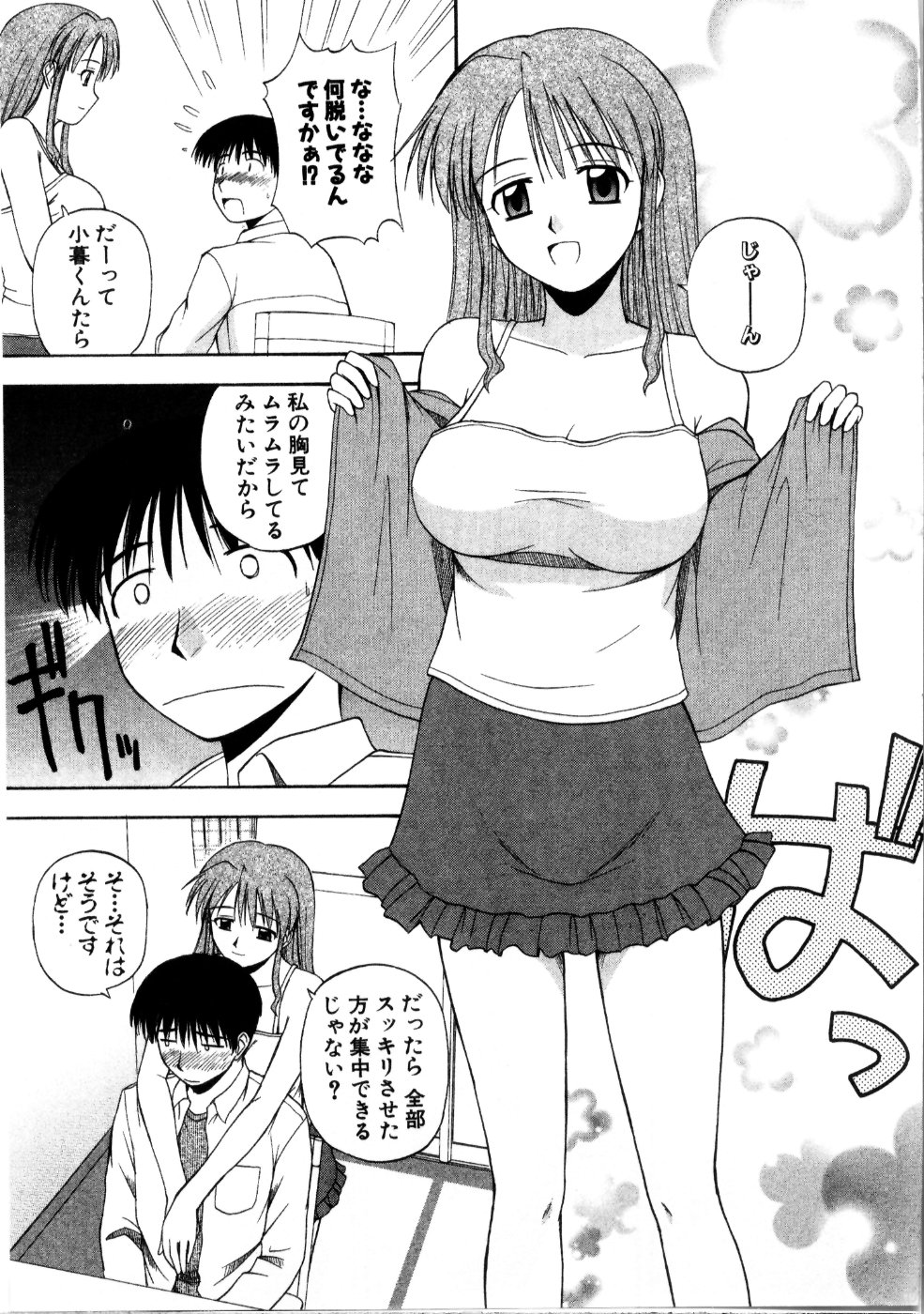 [佐藤茶菓子] マルチ スタイル