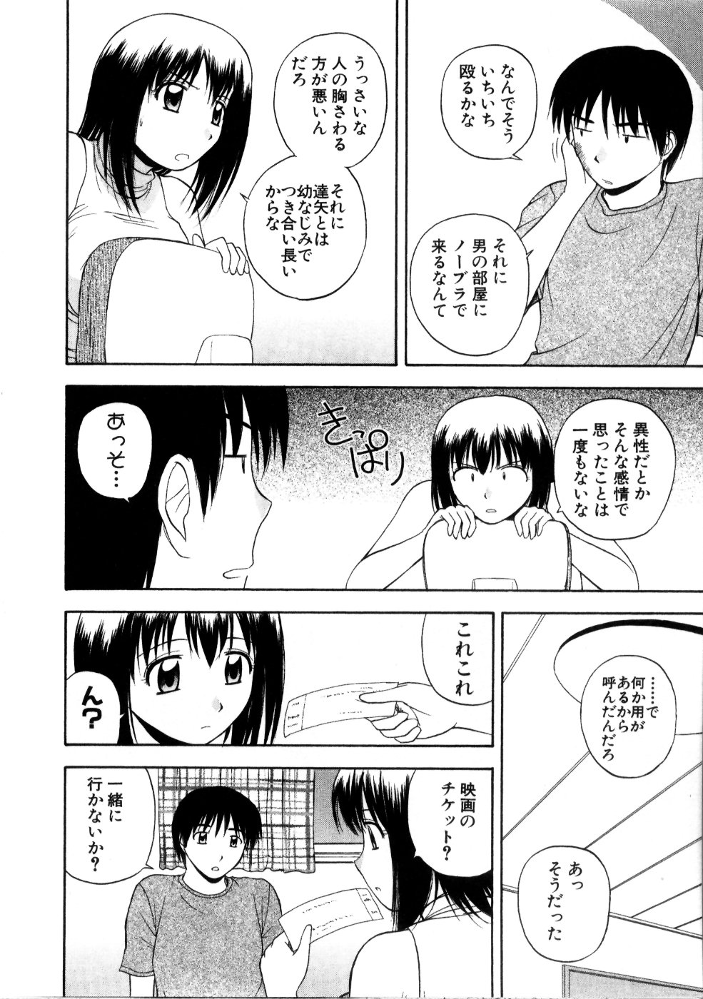 [佐藤茶菓子] マルチ スタイル
