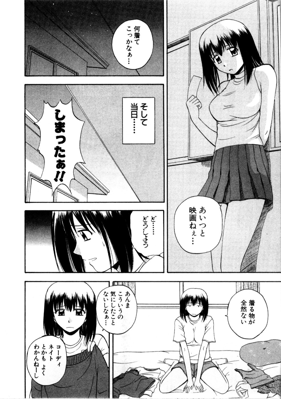 [佐藤茶菓子] マルチ スタイル
