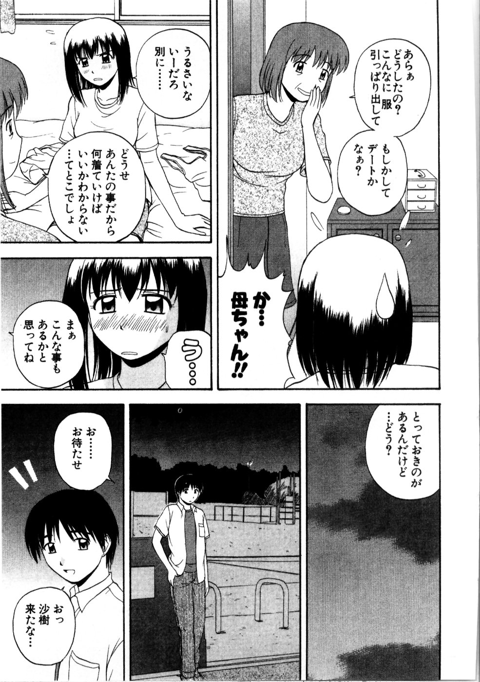 [佐藤茶菓子] マルチ スタイル