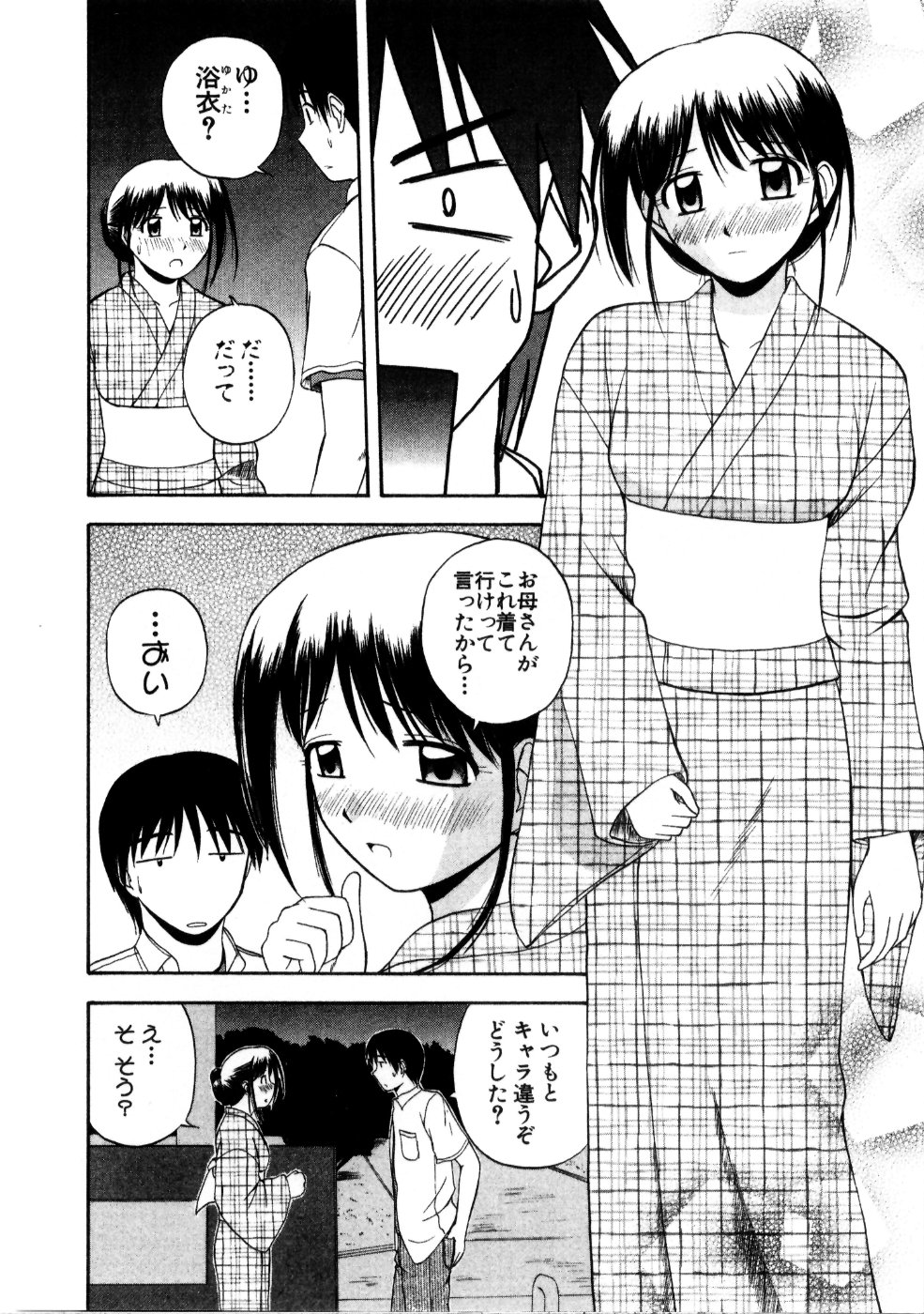 [佐藤茶菓子] マルチ スタイル