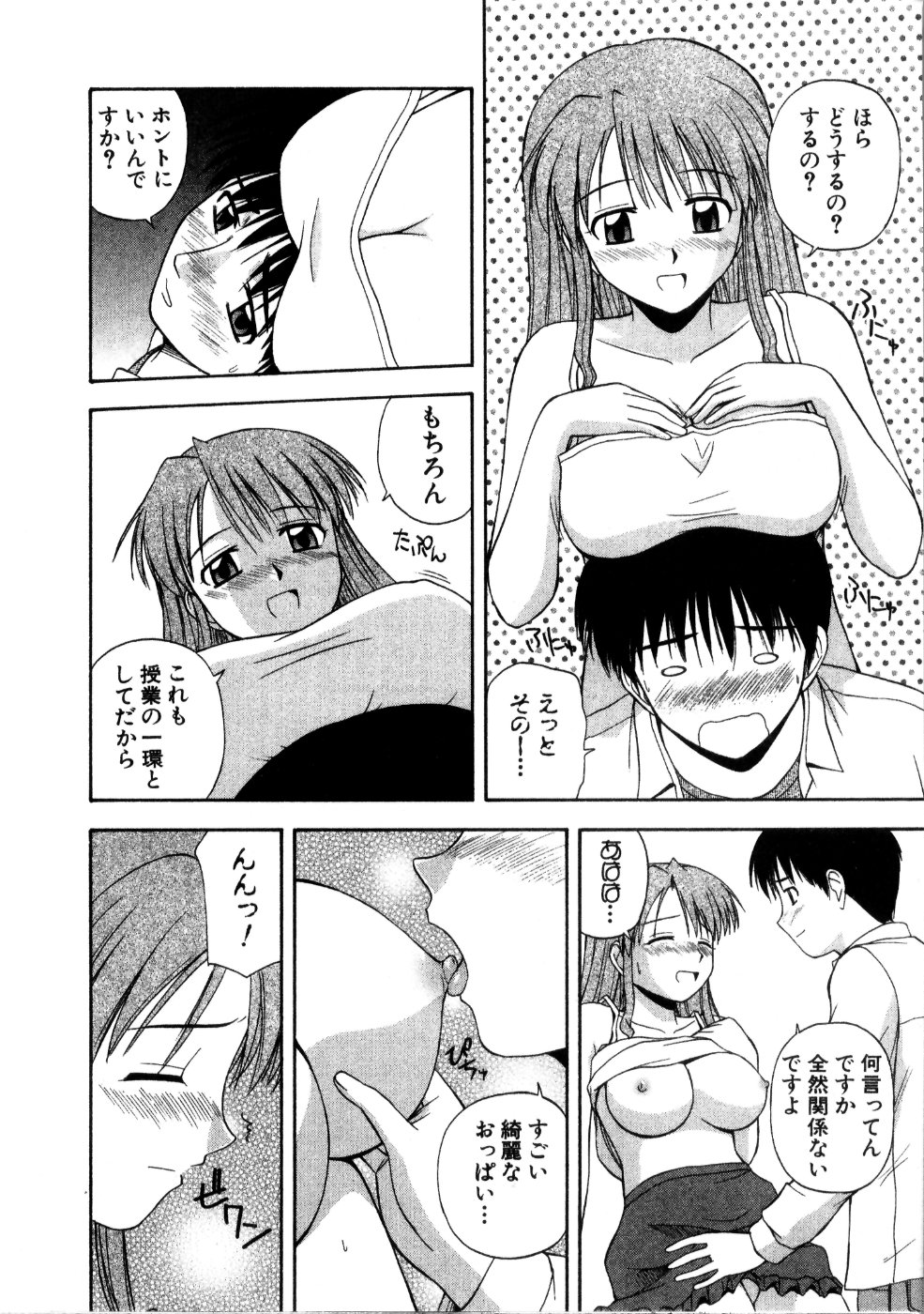 [佐藤茶菓子] マルチ スタイル