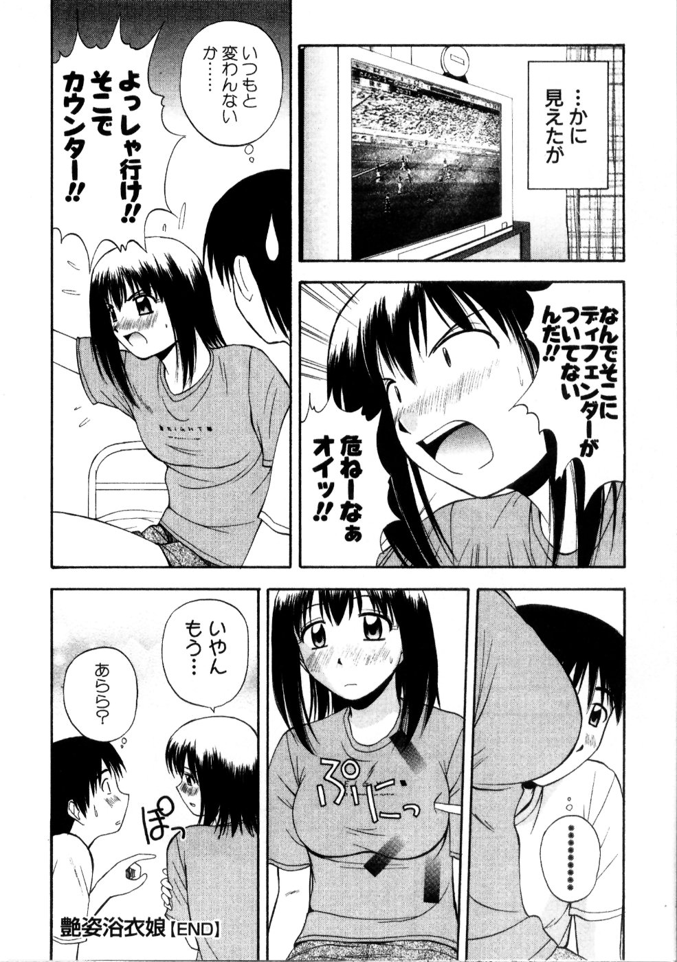 [佐藤茶菓子] マルチ スタイル