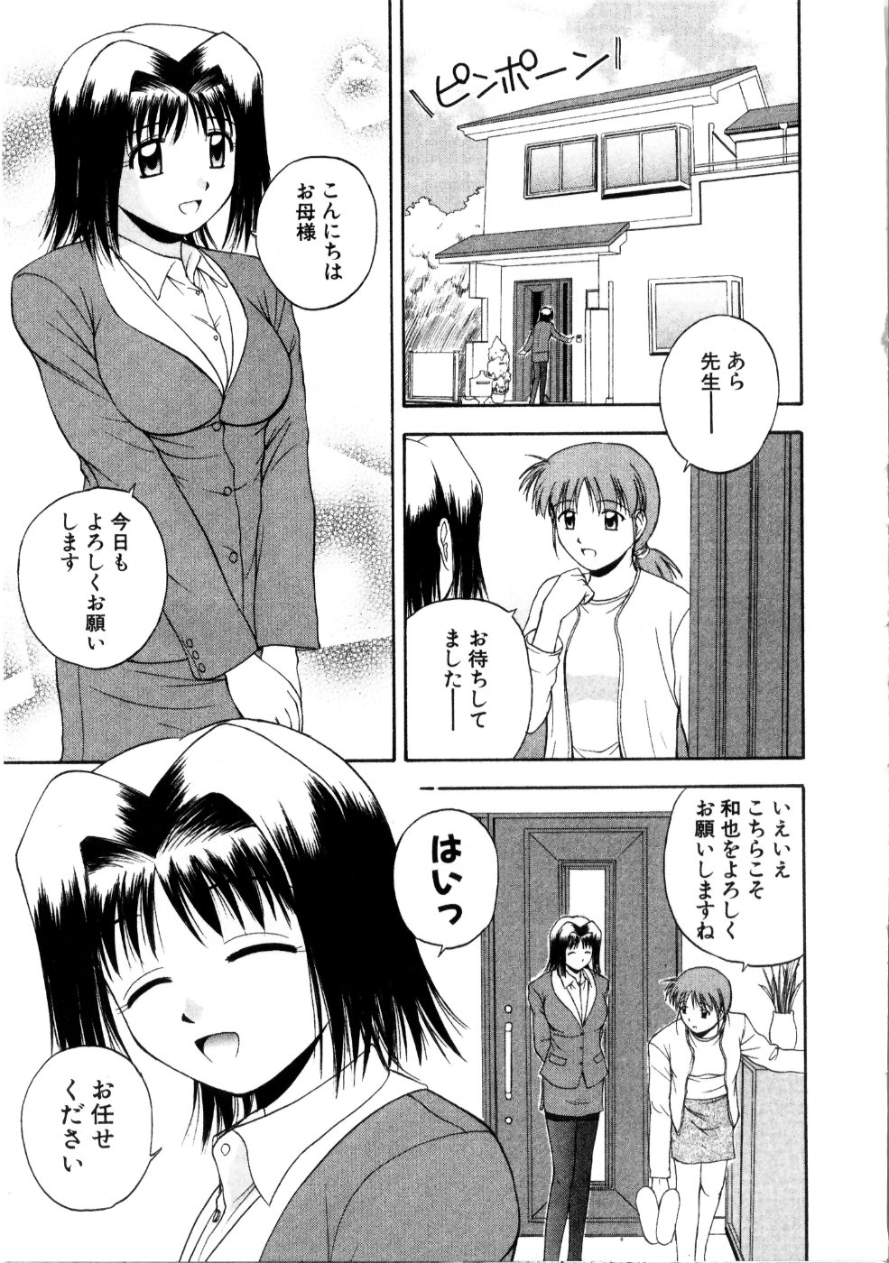 [佐藤茶菓子] マルチ スタイル
