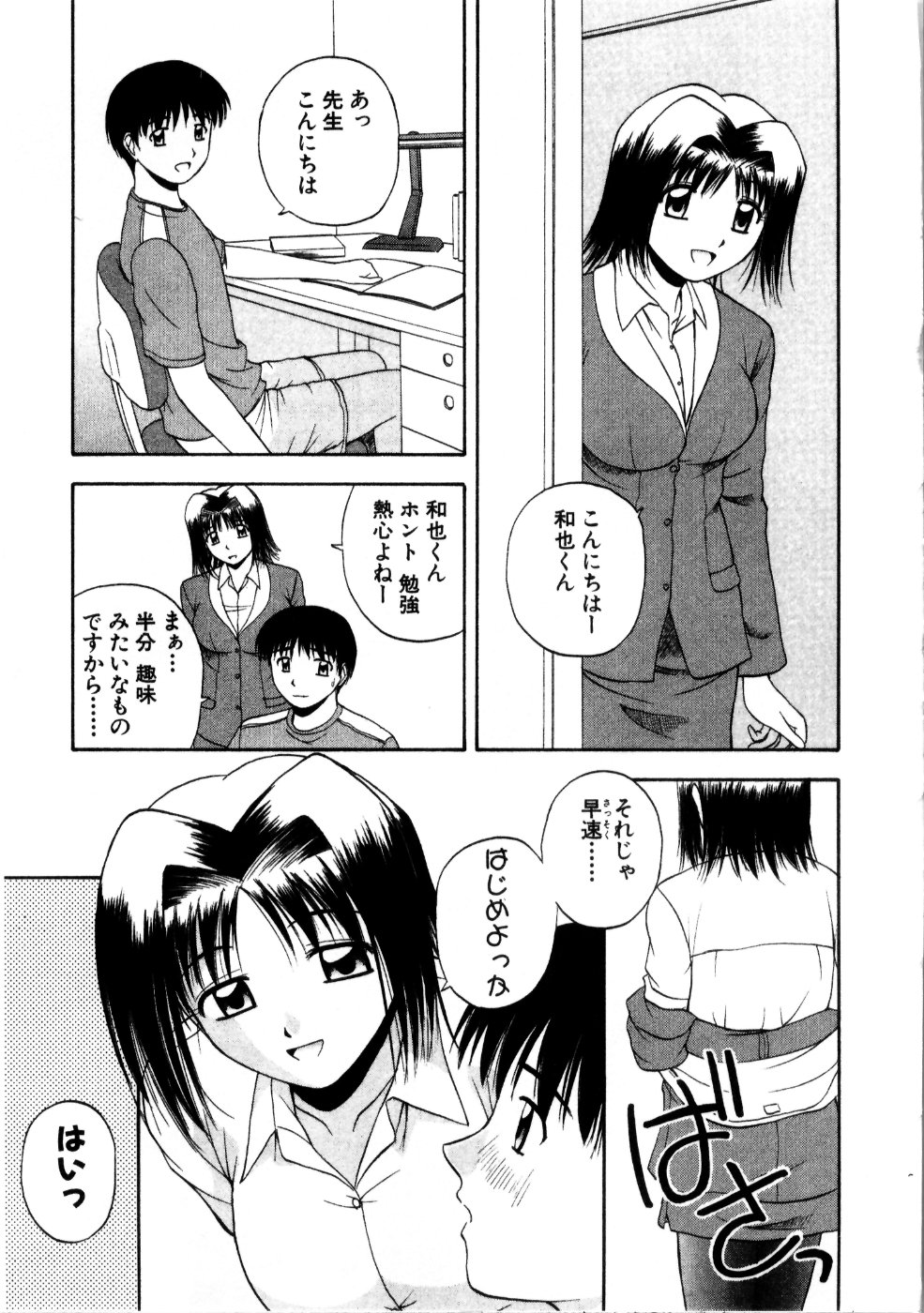 [佐藤茶菓子] マルチ スタイル