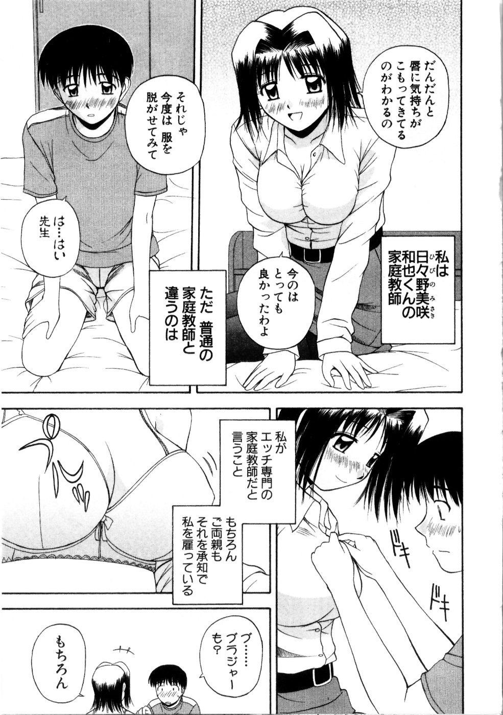 [佐藤茶菓子] マルチ スタイル