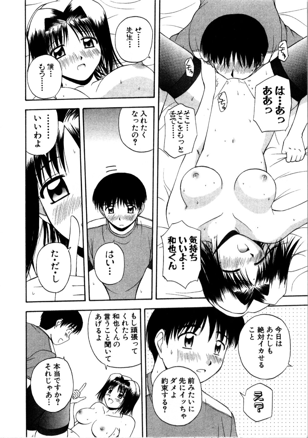 [佐藤茶菓子] マルチ スタイル