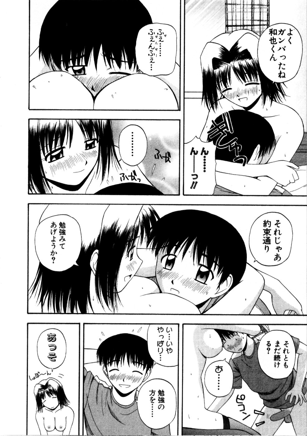 [佐藤茶菓子] マルチ スタイル