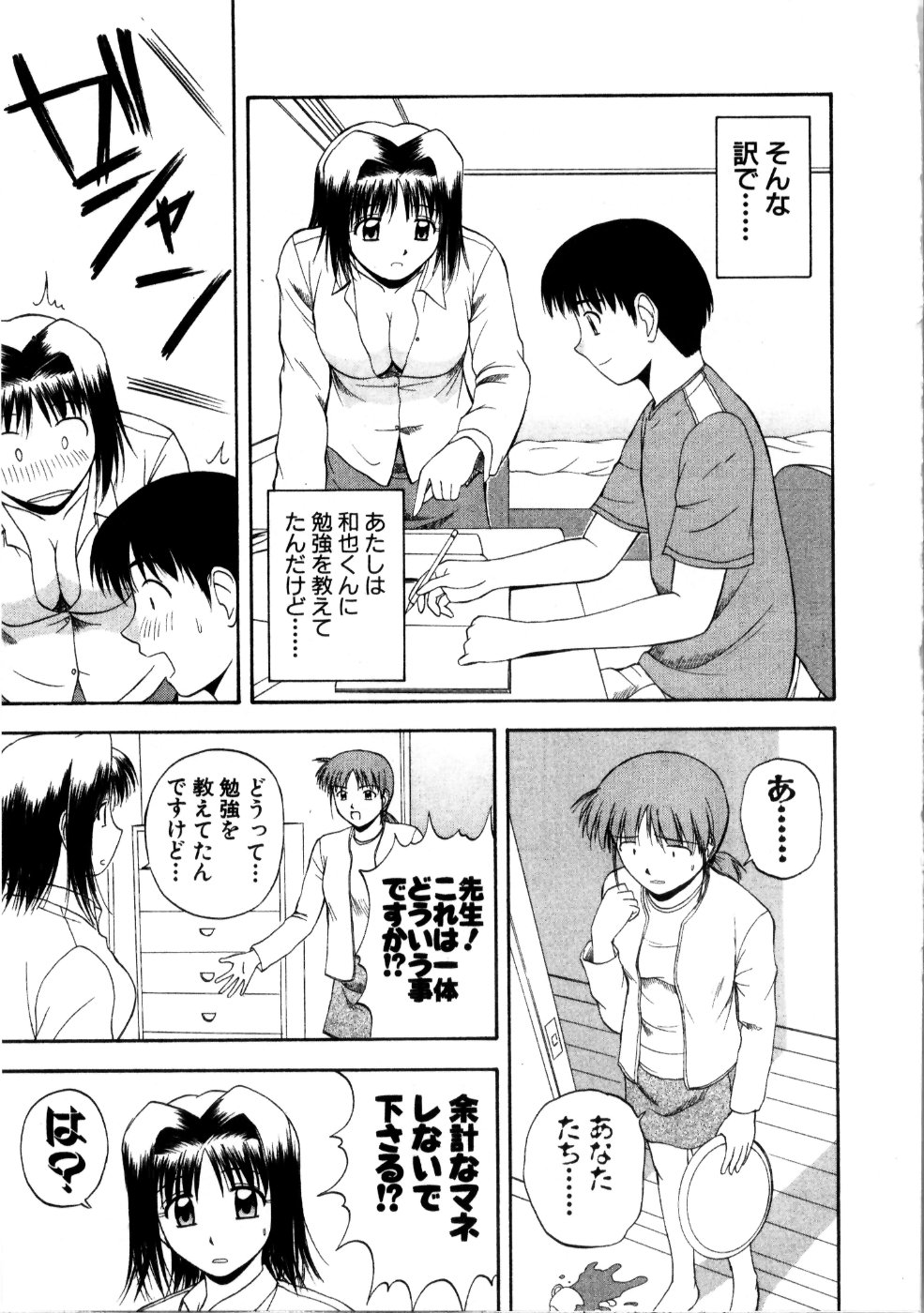 [佐藤茶菓子] マルチ スタイル