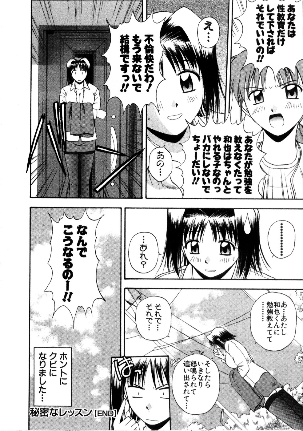 [佐藤茶菓子] マルチ スタイル