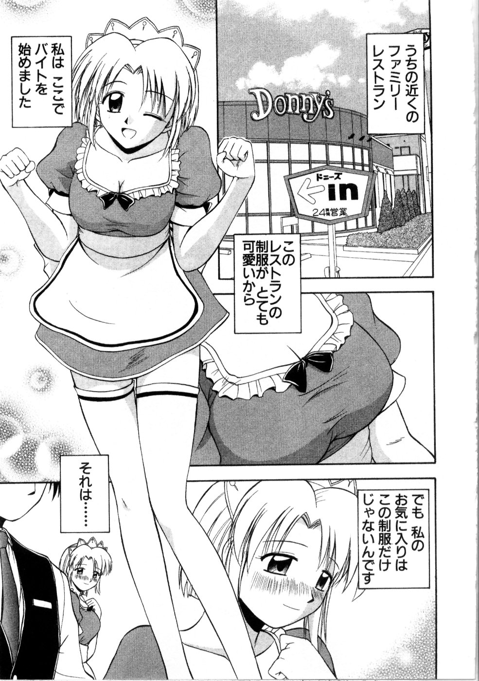 [佐藤茶菓子] マルチ スタイル