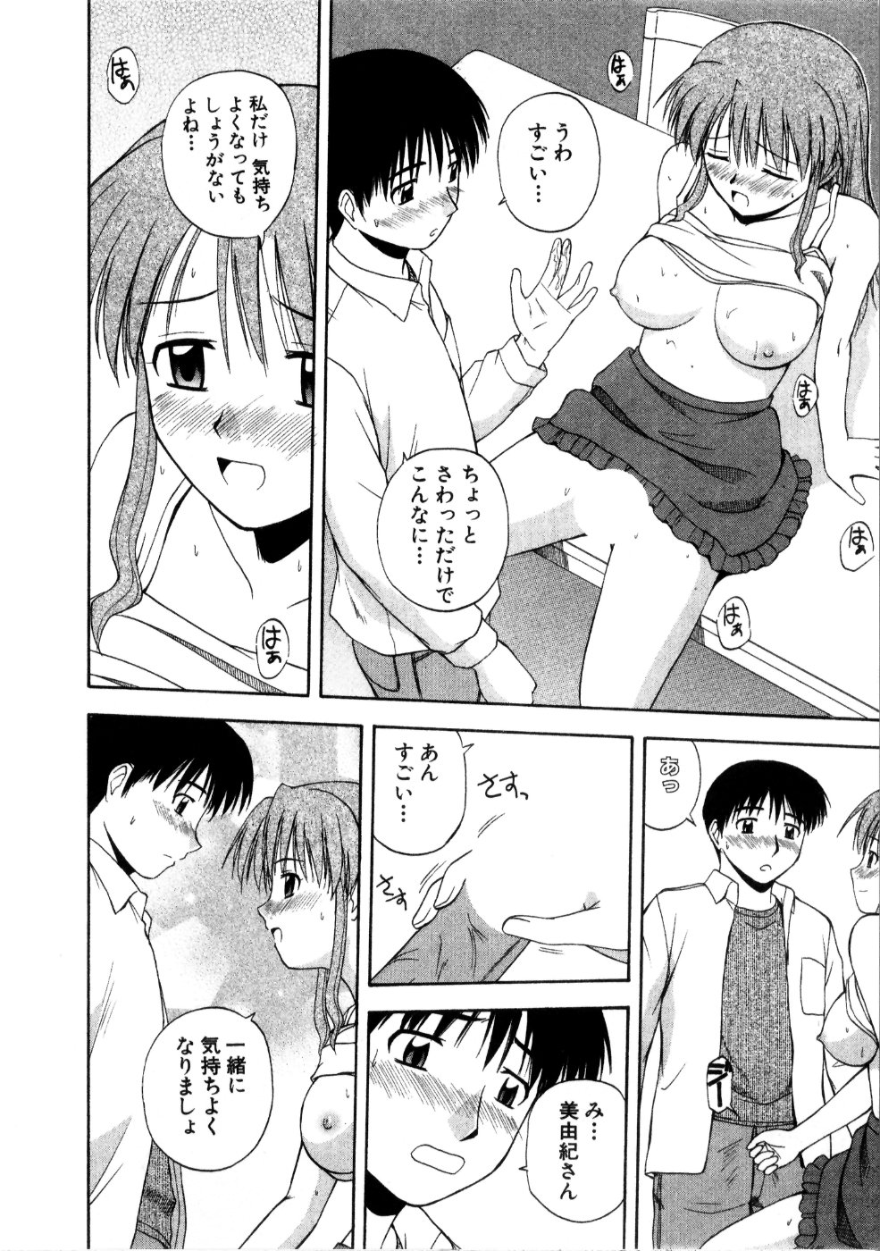 [佐藤茶菓子] マルチ スタイル