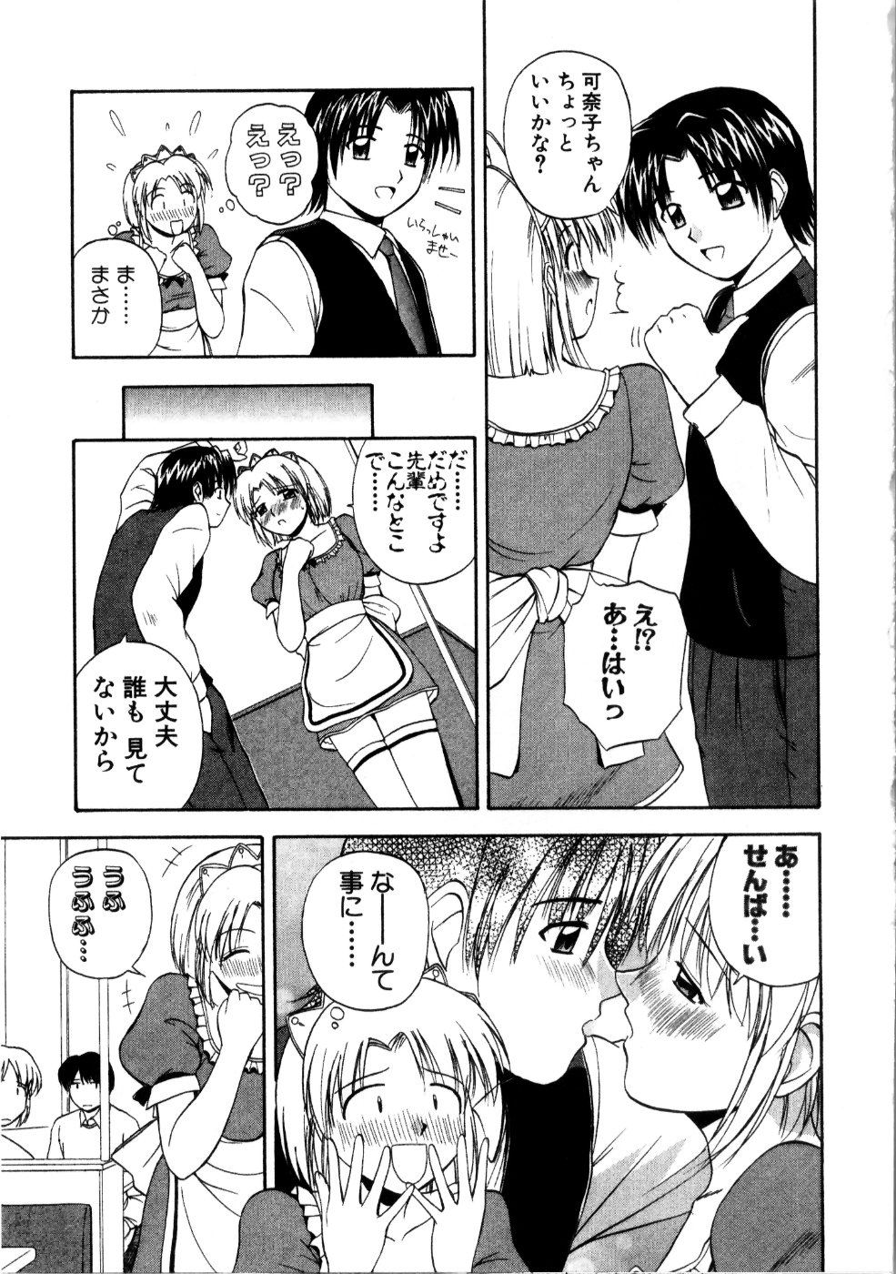 [佐藤茶菓子] マルチ スタイル