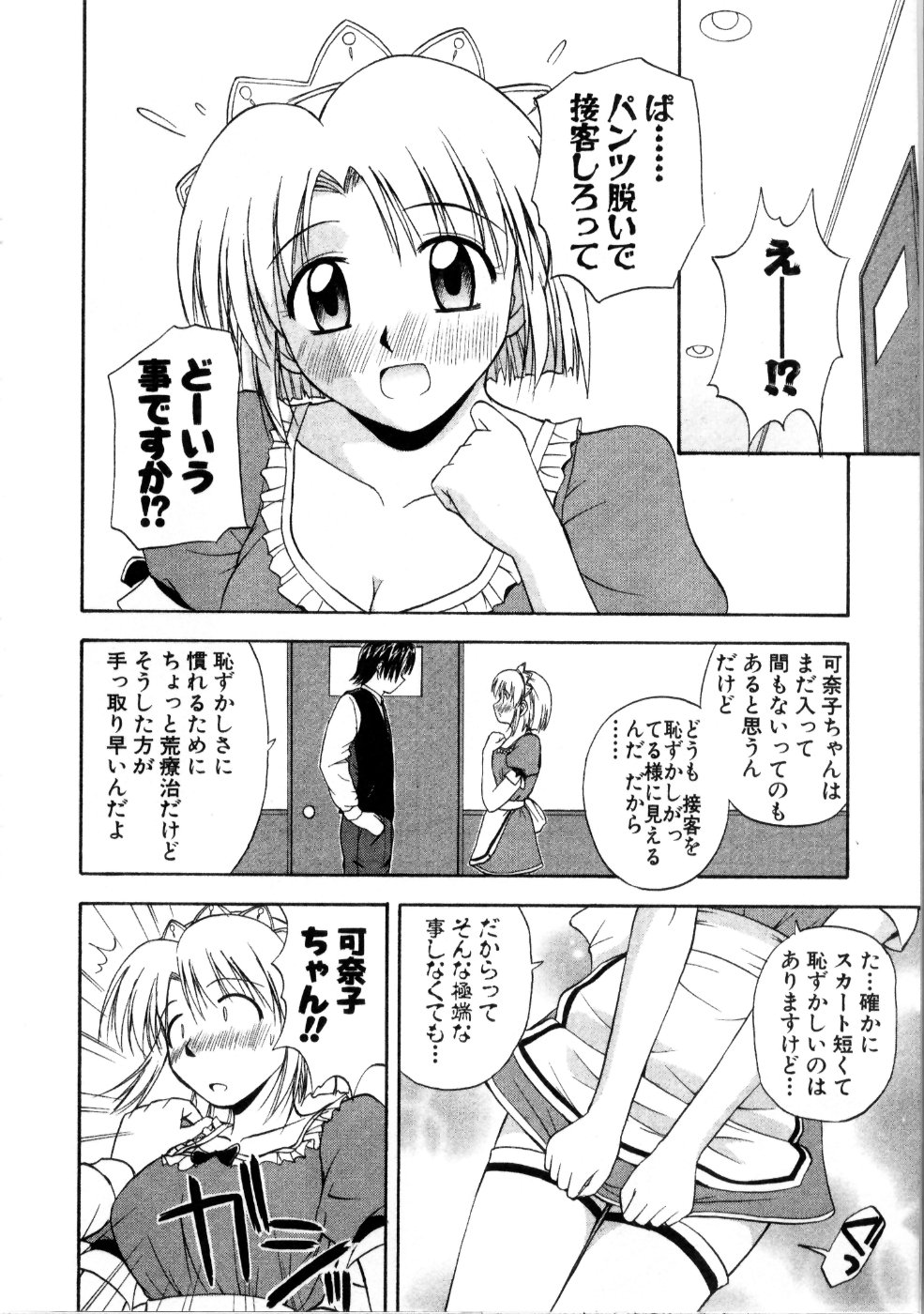 [佐藤茶菓子] マルチ スタイル