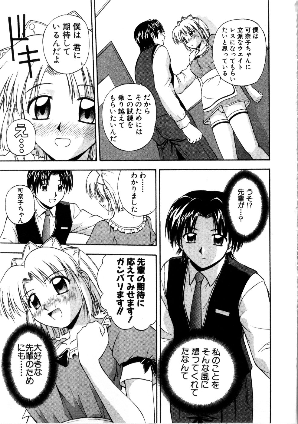 [佐藤茶菓子] マルチ スタイル
