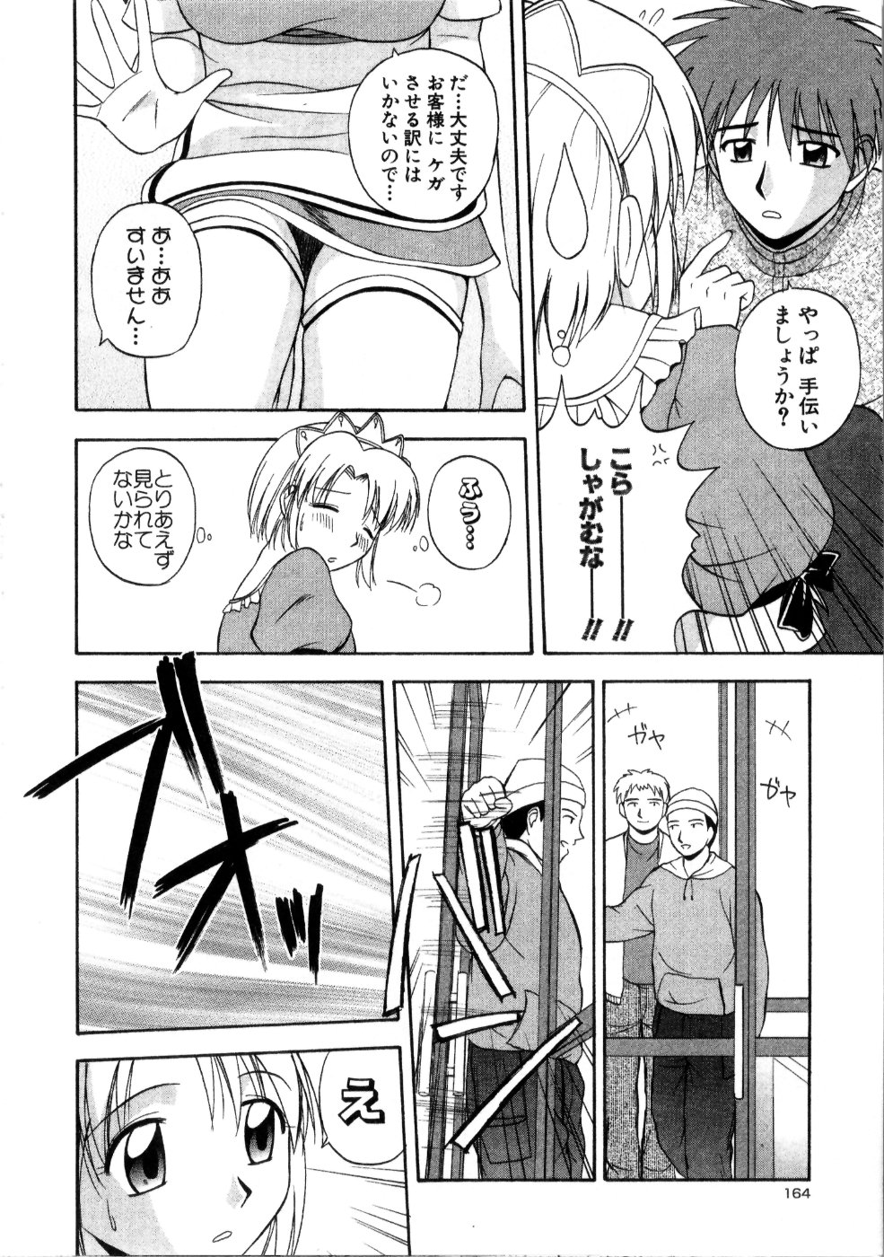 [佐藤茶菓子] マルチ スタイル