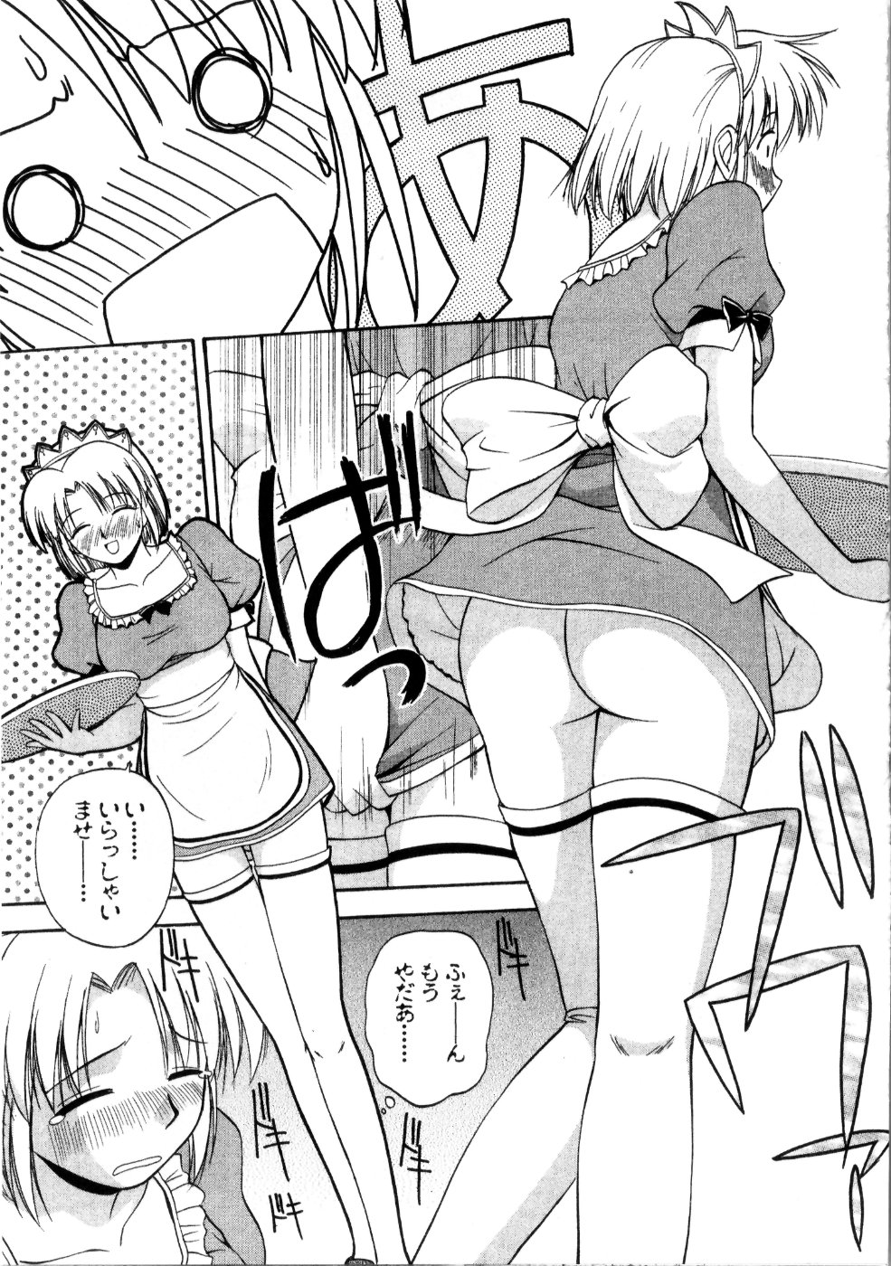 [佐藤茶菓子] マルチ スタイル