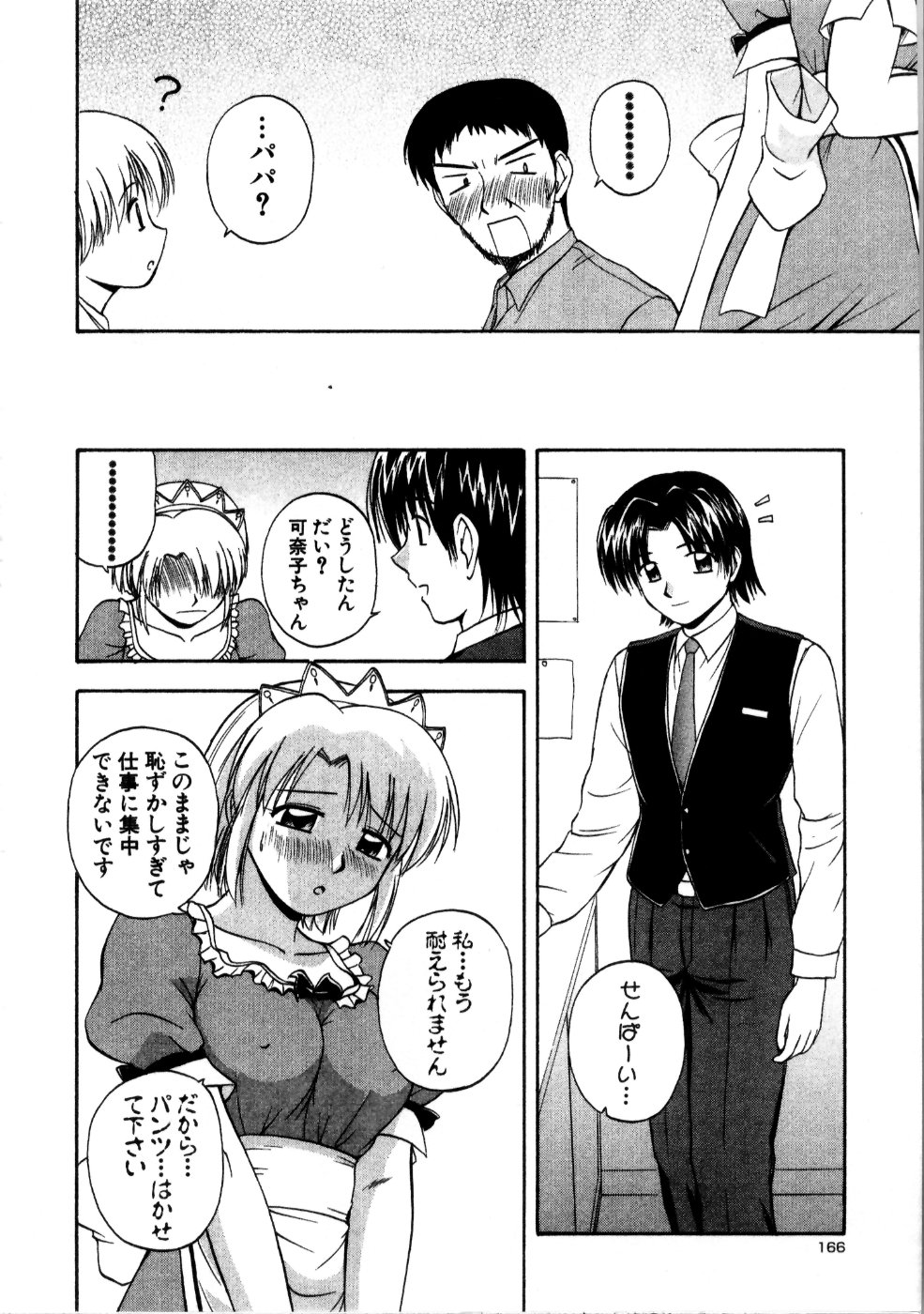 [佐藤茶菓子] マルチ スタイル