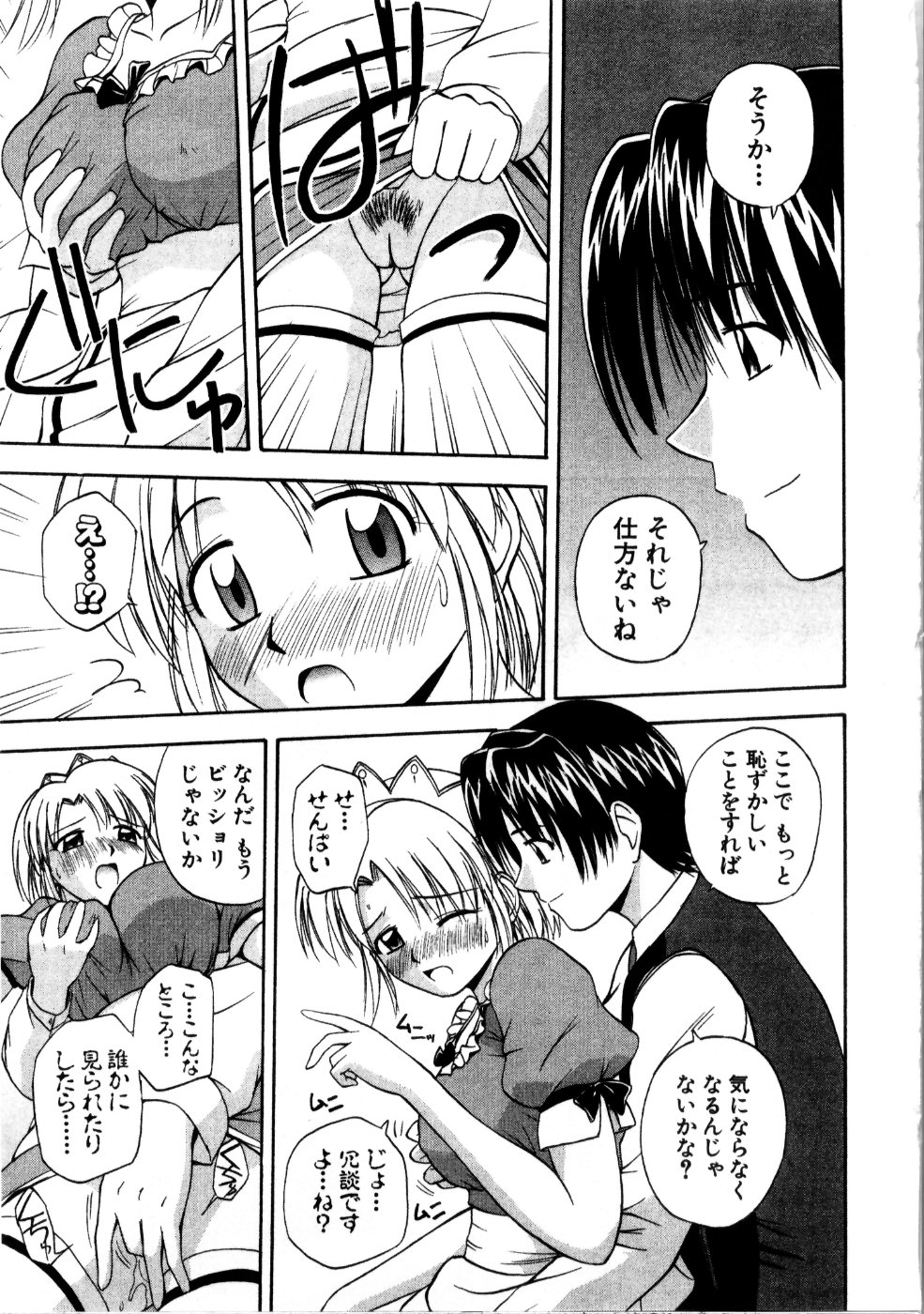 [佐藤茶菓子] マルチ スタイル
