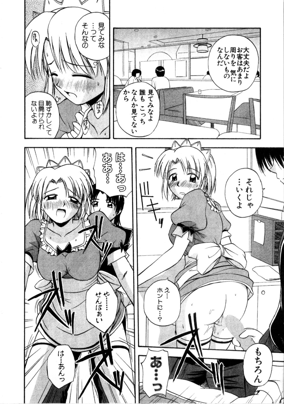 [佐藤茶菓子] マルチ スタイル