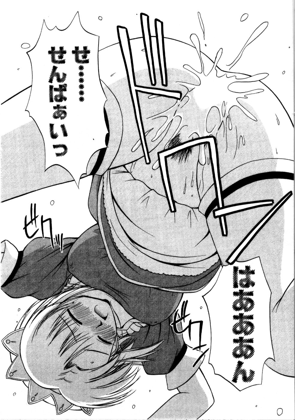 [佐藤茶菓子] マルチ スタイル