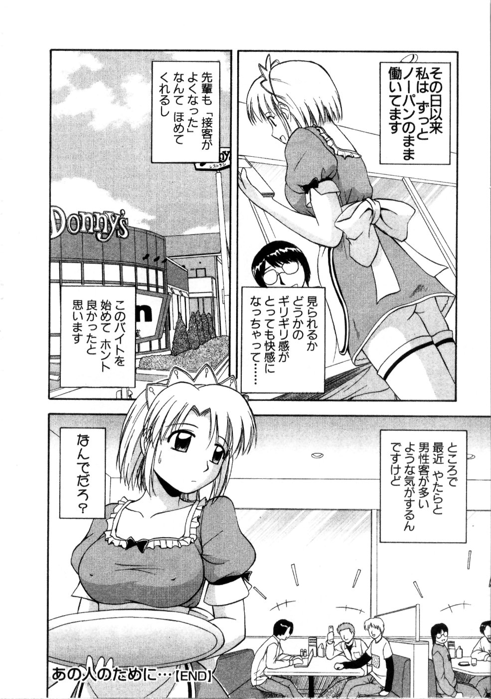 [佐藤茶菓子] マルチ スタイル