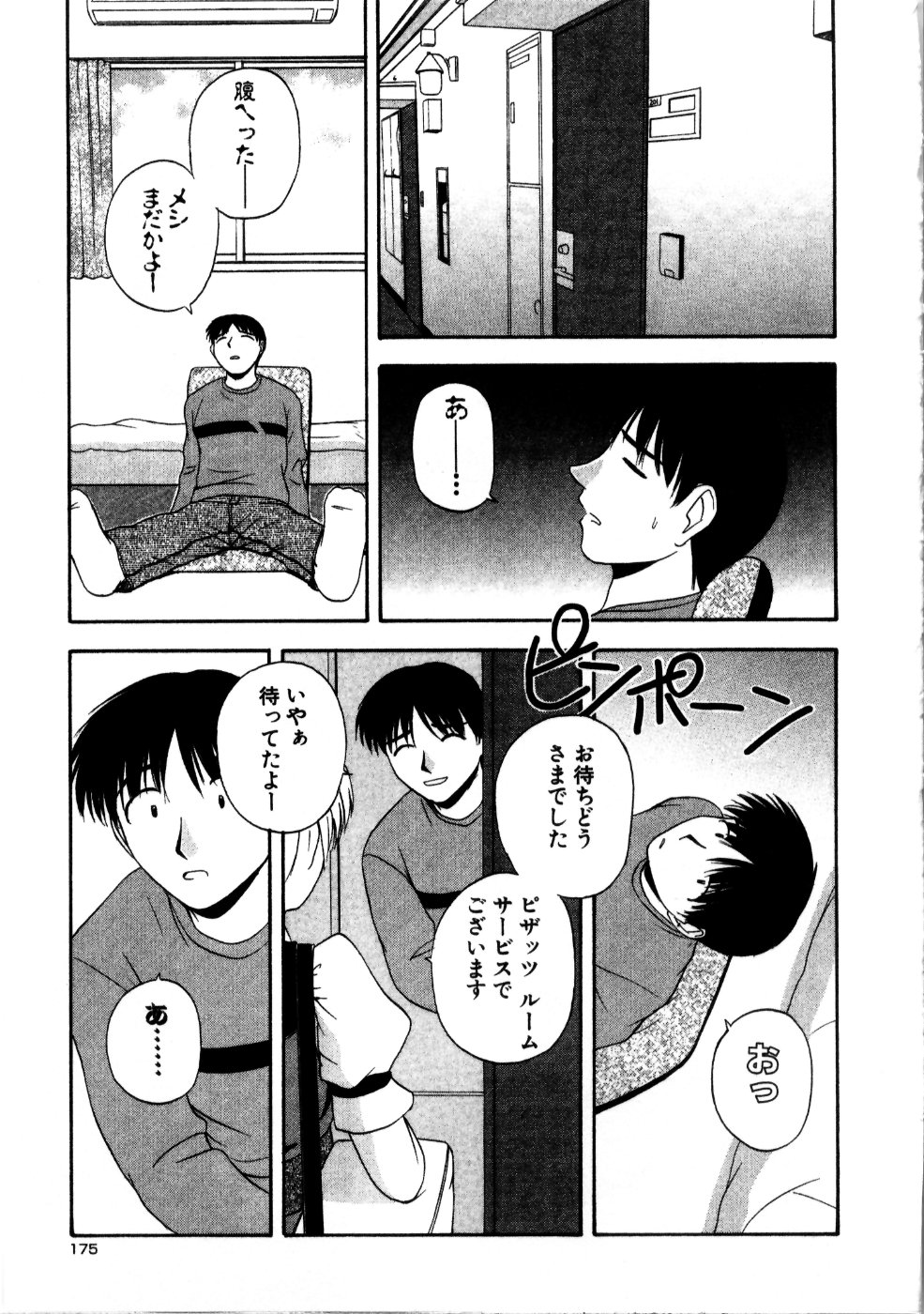 [佐藤茶菓子] マルチ スタイル