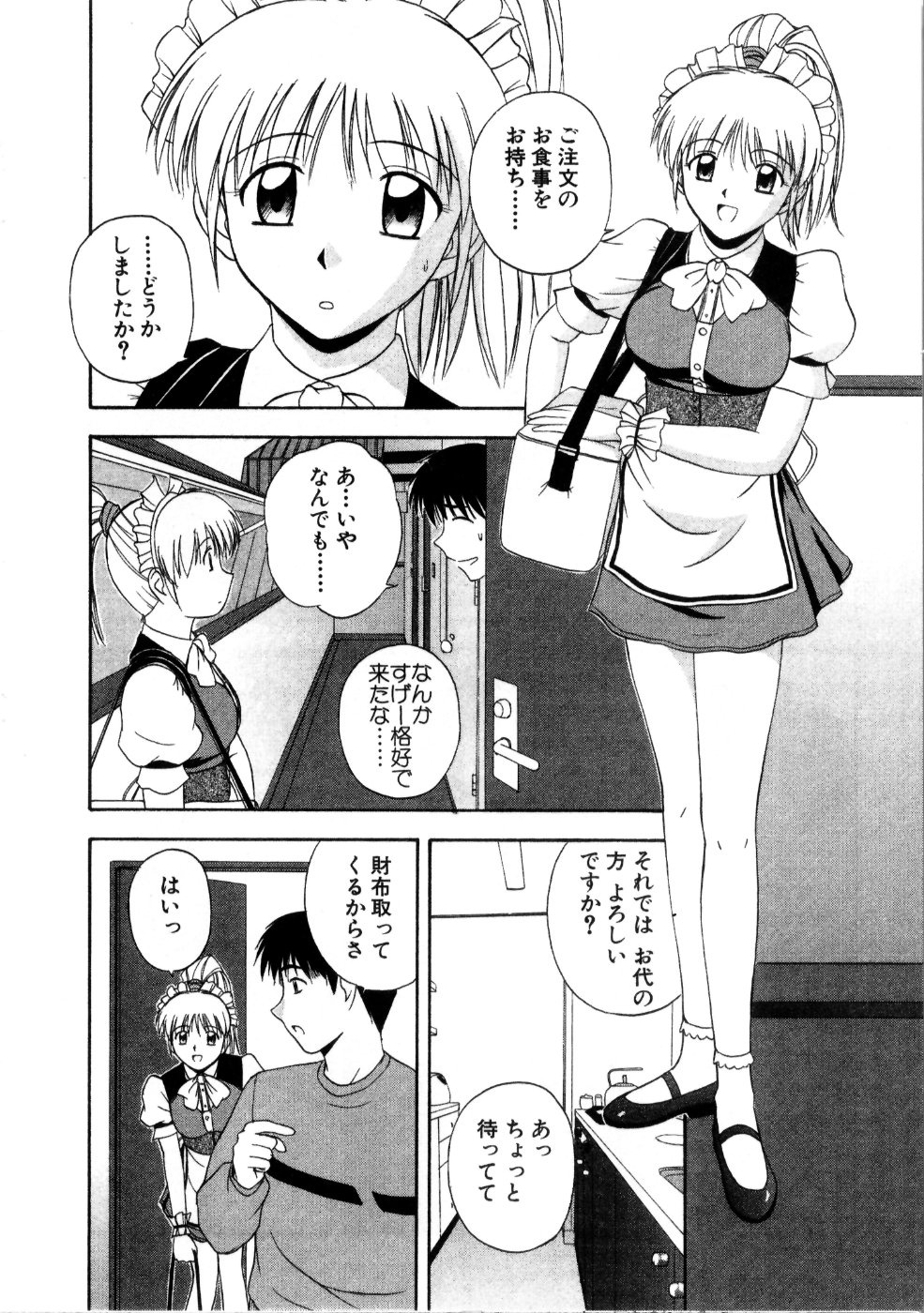 [佐藤茶菓子] マルチ スタイル