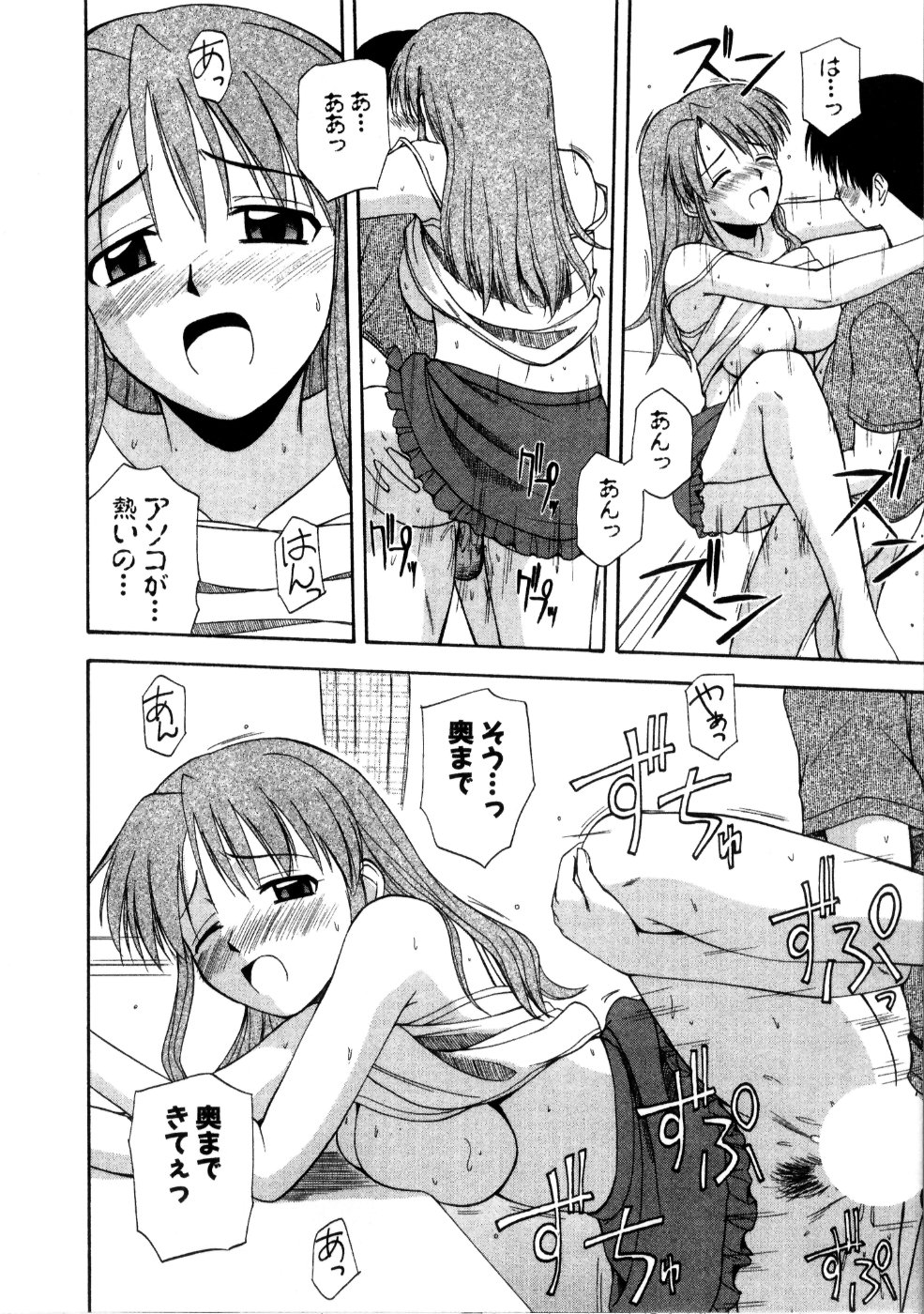 [佐藤茶菓子] マルチ スタイル