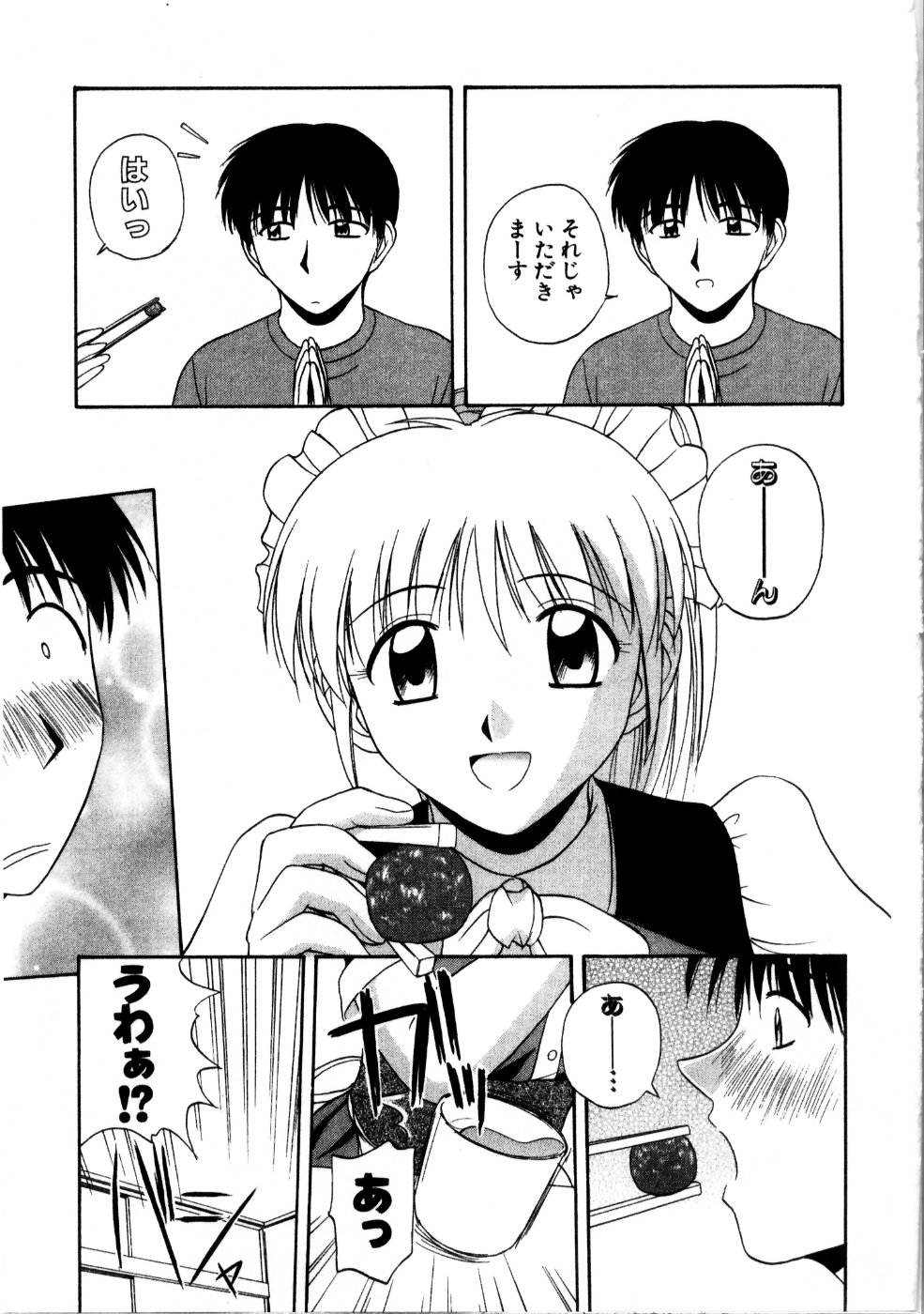 [佐藤茶菓子] マルチ スタイル