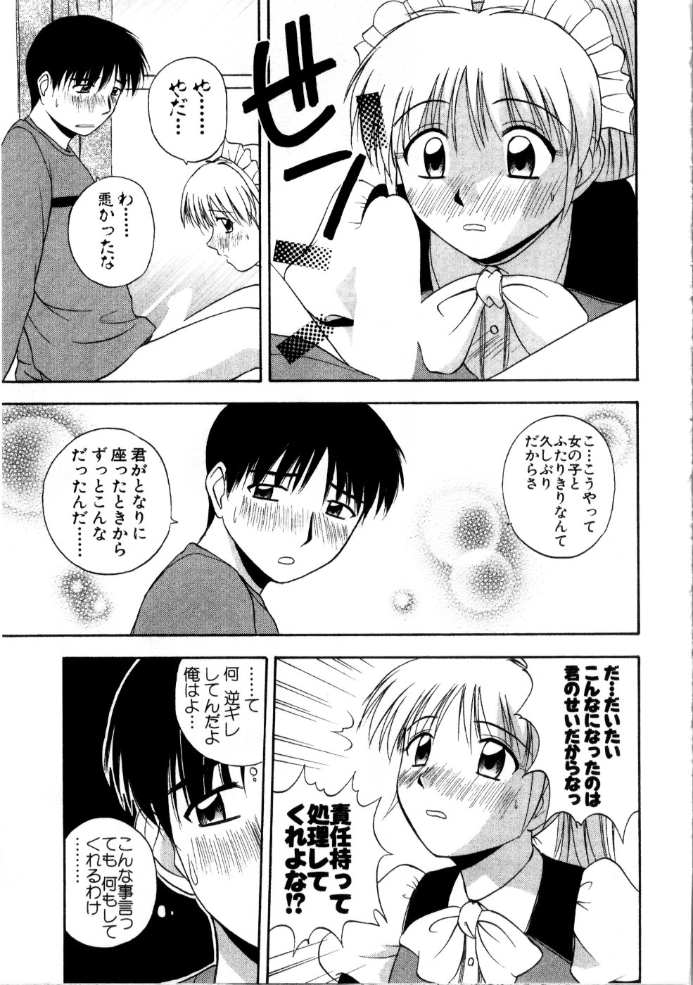 [佐藤茶菓子] マルチ スタイル