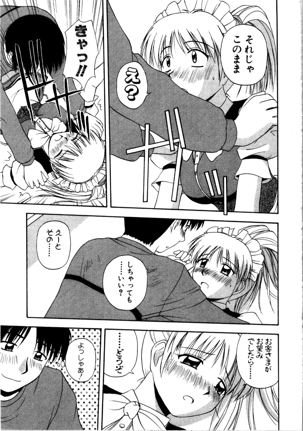 [佐藤茶菓子] マルチ スタイル