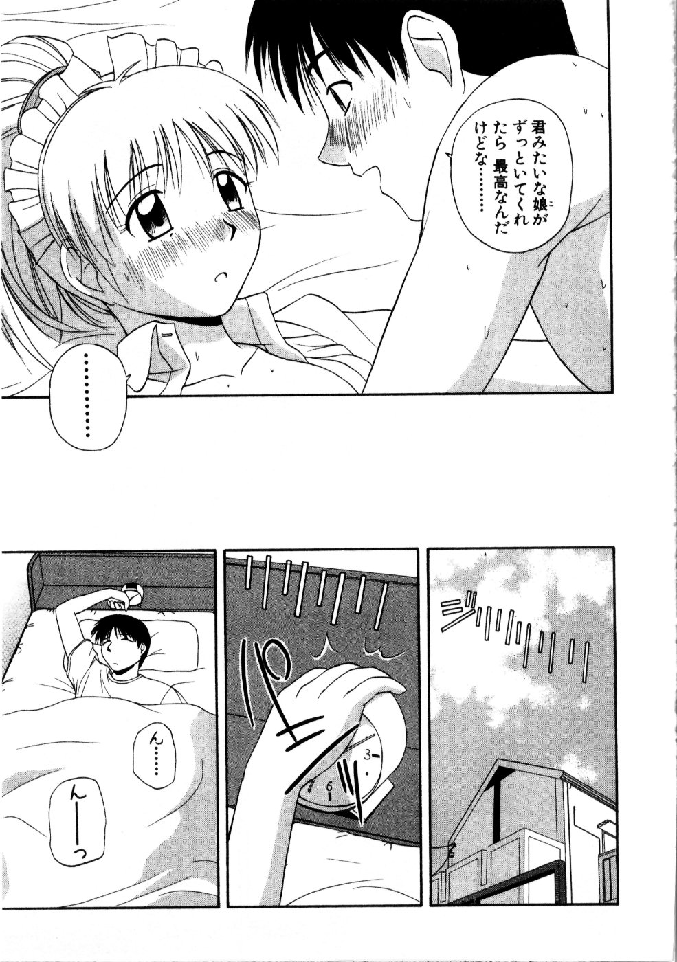 [佐藤茶菓子] マルチ スタイル
