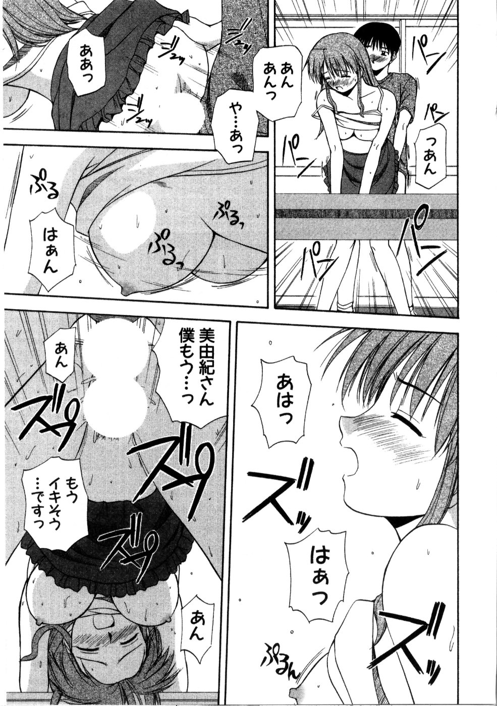 [佐藤茶菓子] マルチ スタイル