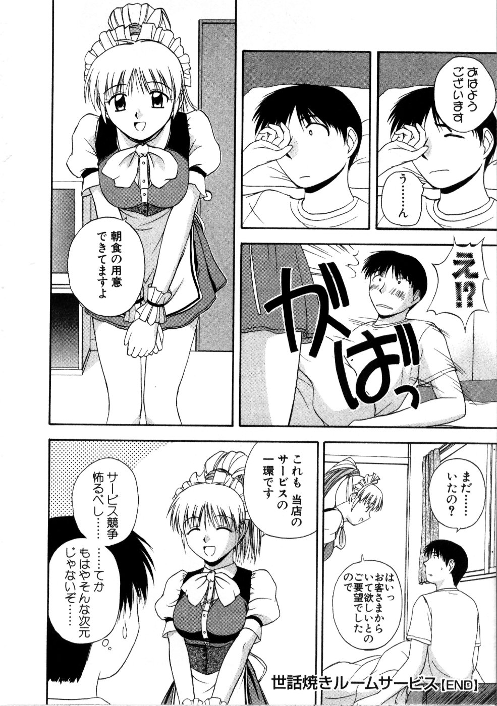 [佐藤茶菓子] マルチ スタイル